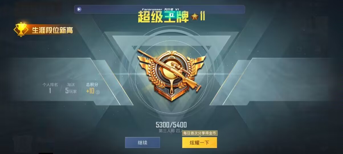 和平精英先行者透视直装 - 发卡网自动发卡平台发票怎么打印辅助预览图